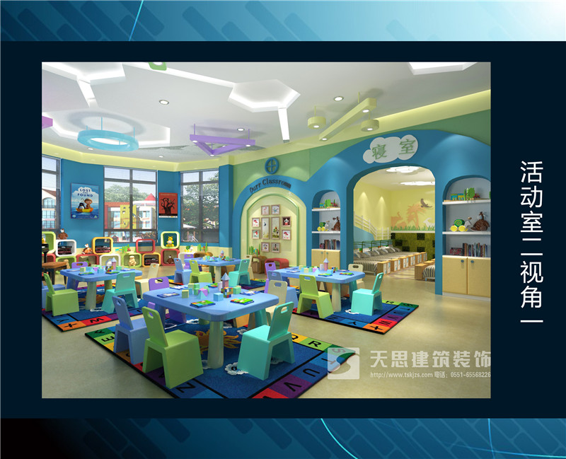 <a href=http://whcsjckj.com/youeryuan/ target=_blank class=infotextkey>合肥幼兒園設計</a>選天思